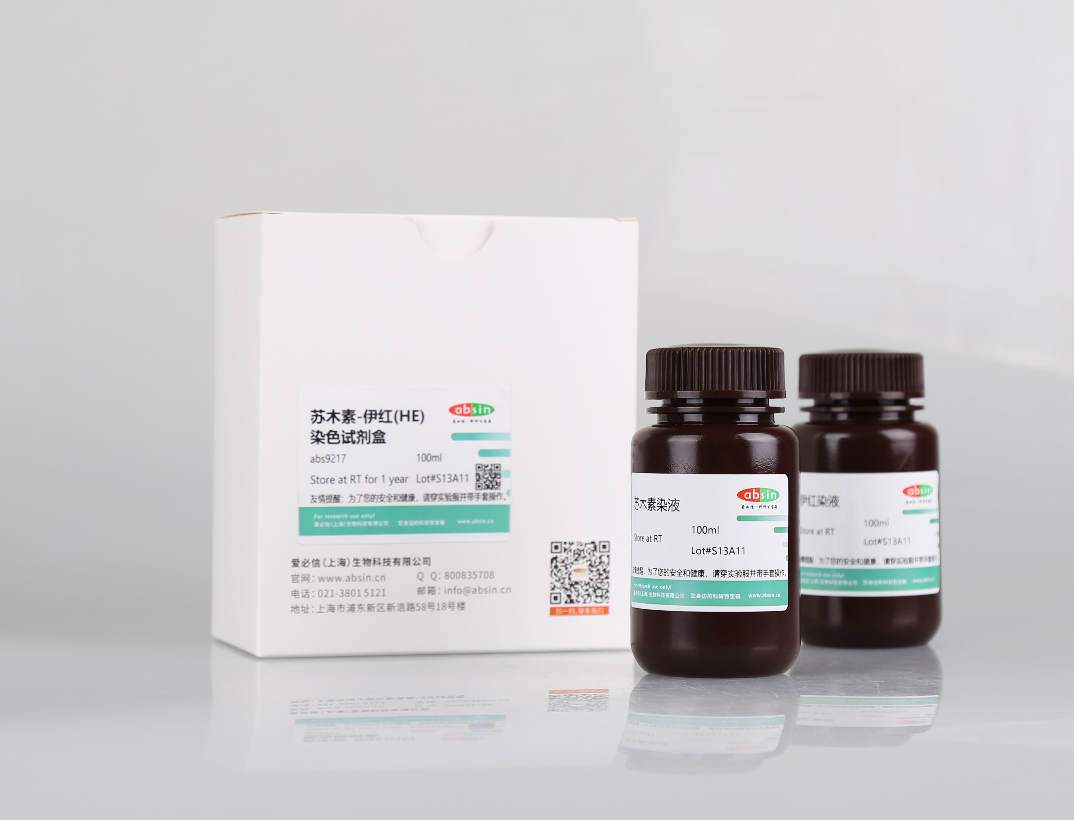 苏木素-伊红（HE）染色试剂盒