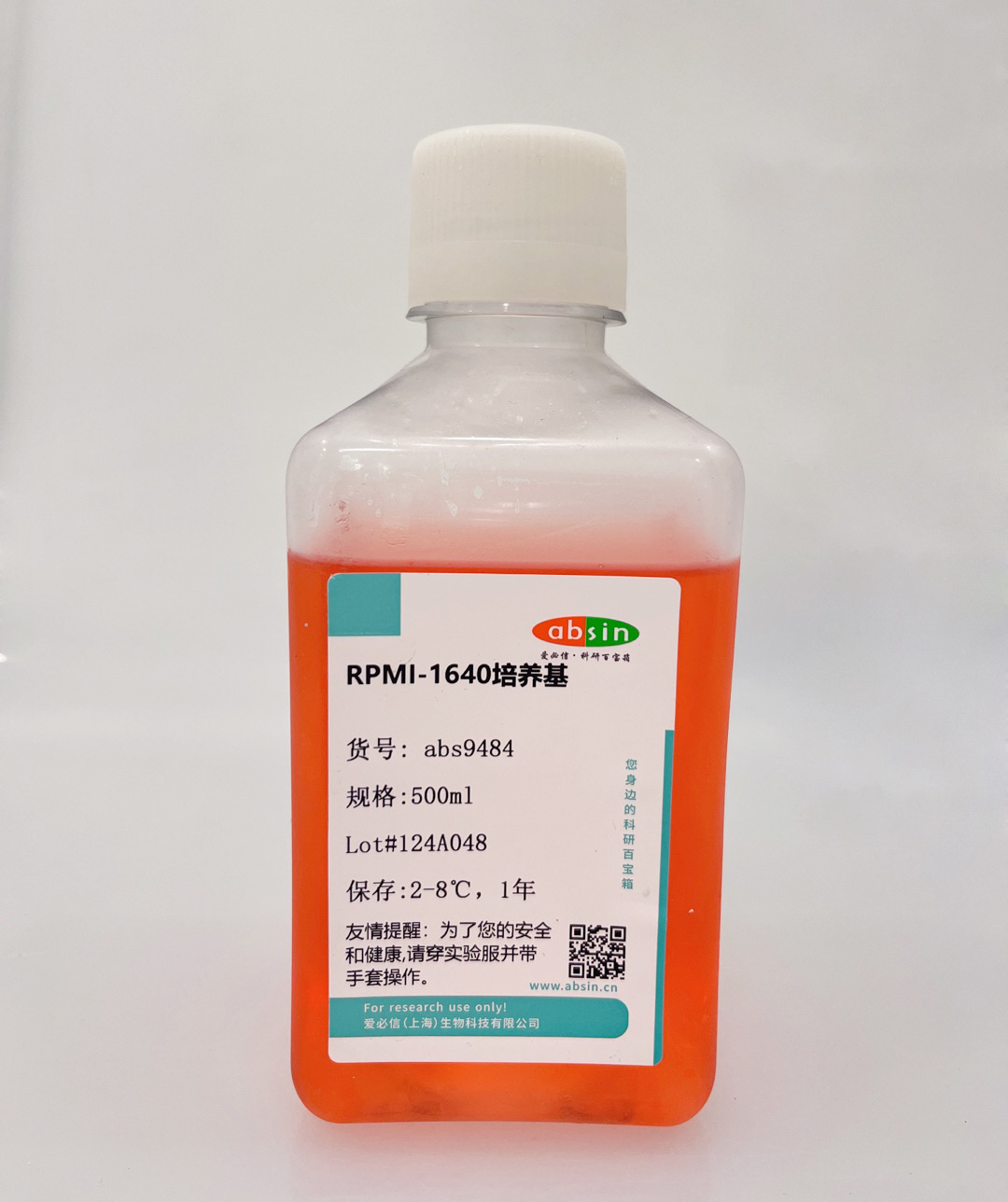 Absin_RPMI-1640培养基_优宁维(univ)在线
