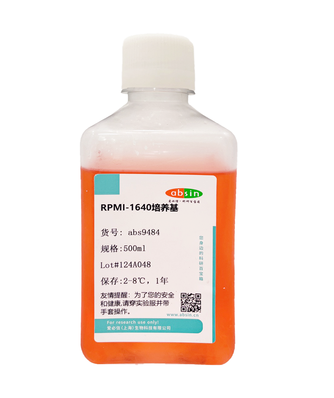 RPMI 1640培养基（含L-谷氨酰胺，不含HEPES）