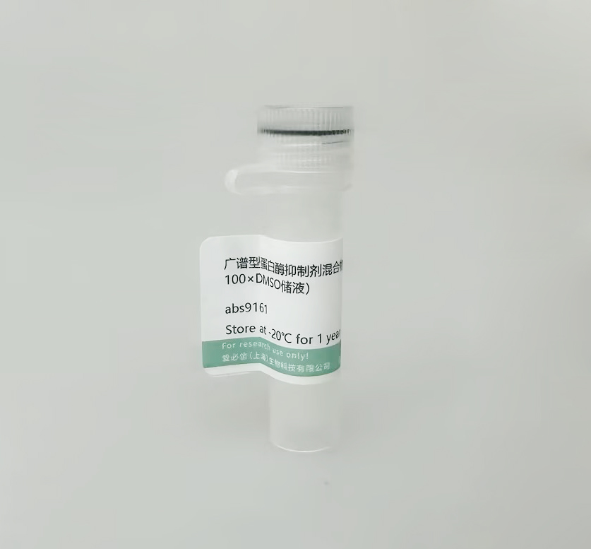 广谱型蛋白酶抑制剂混合物（不含EDTA，100&times;DMSO储液）