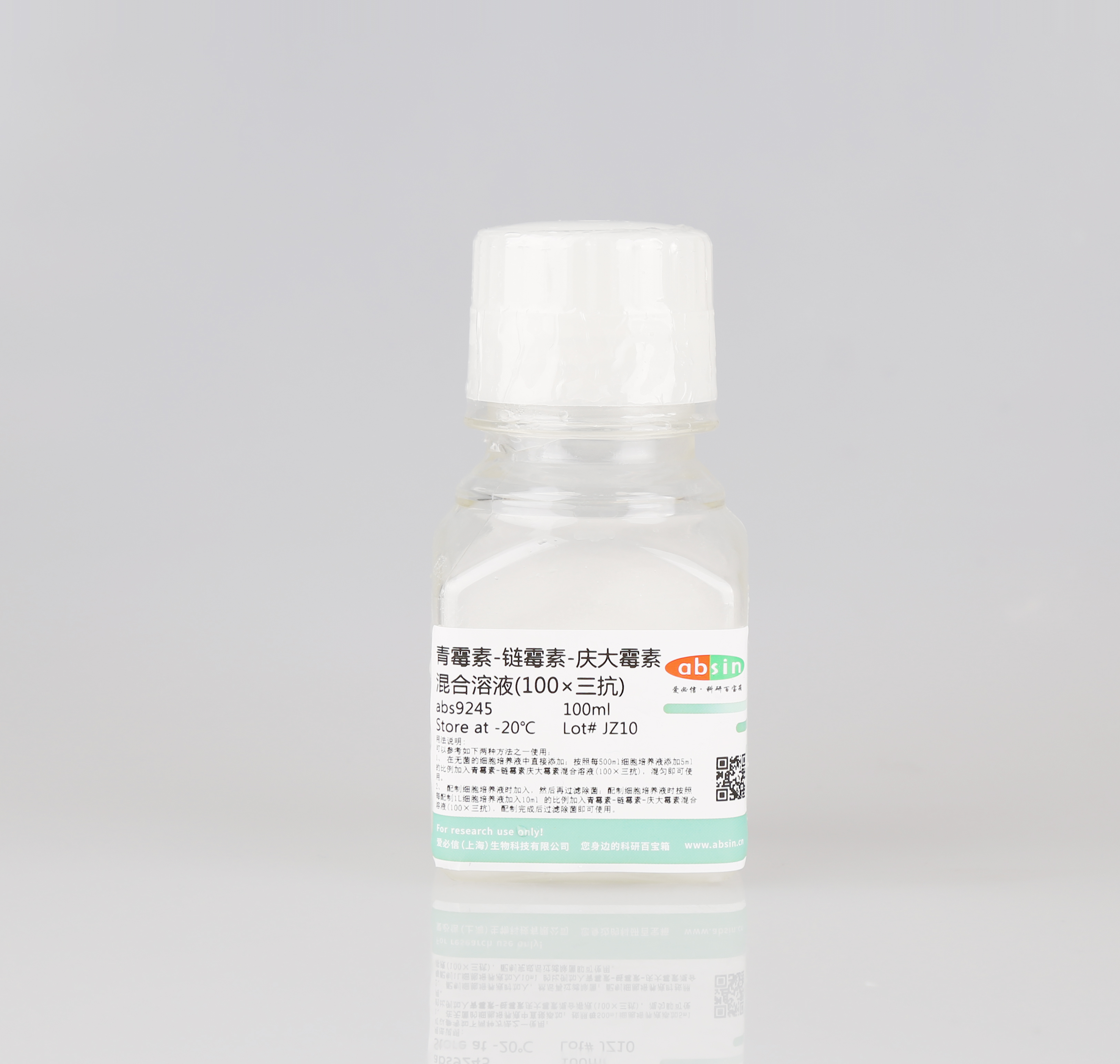 青霉素-链霉素-庆大霉素混合溶液（100×，三抗）