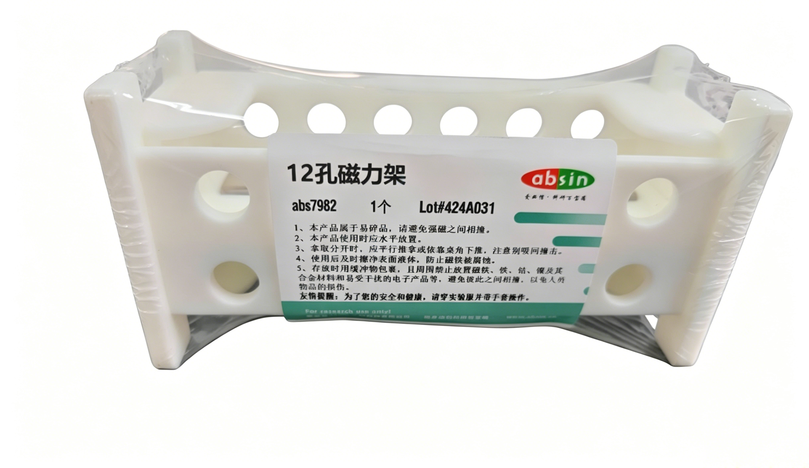 12孔磁力架