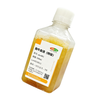 胎牛血清(特级)