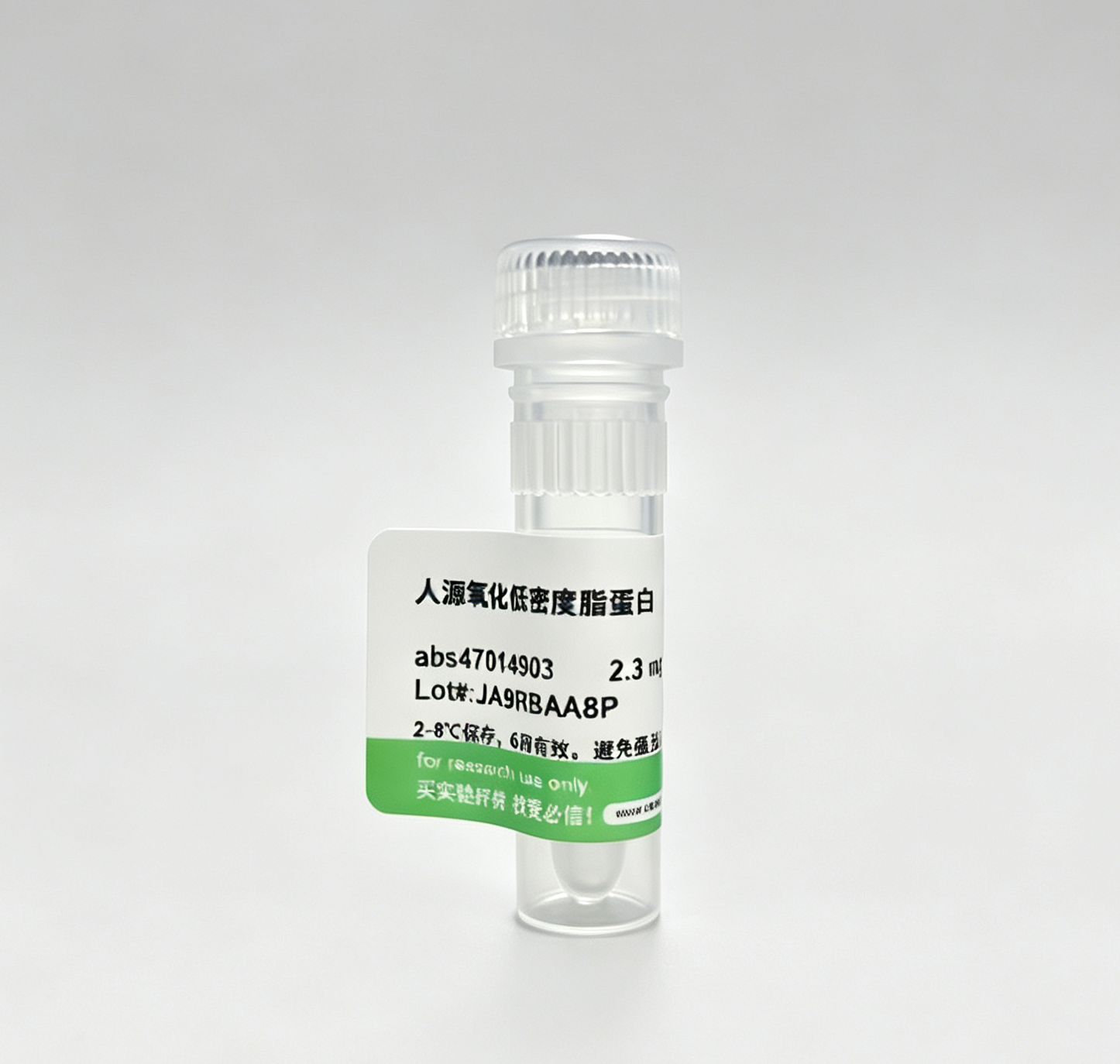 人源氧化低密度脂蛋白
