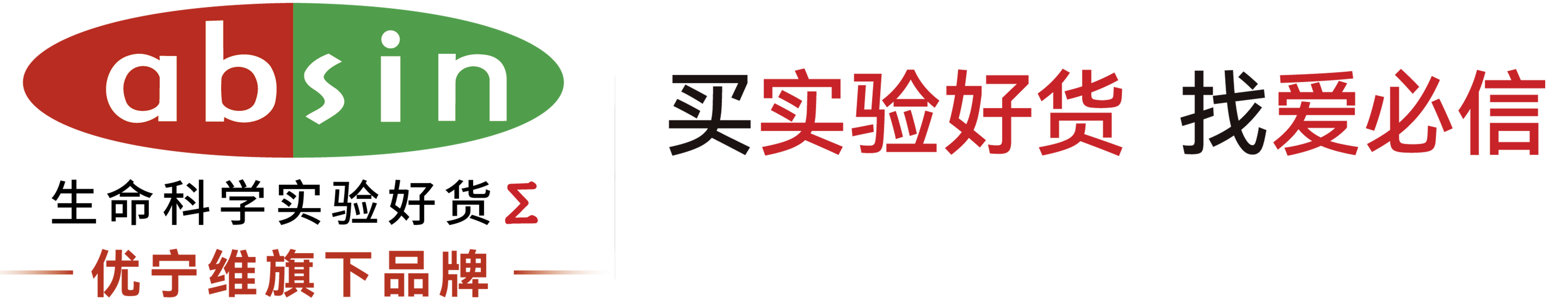 爱必信(absin)官网