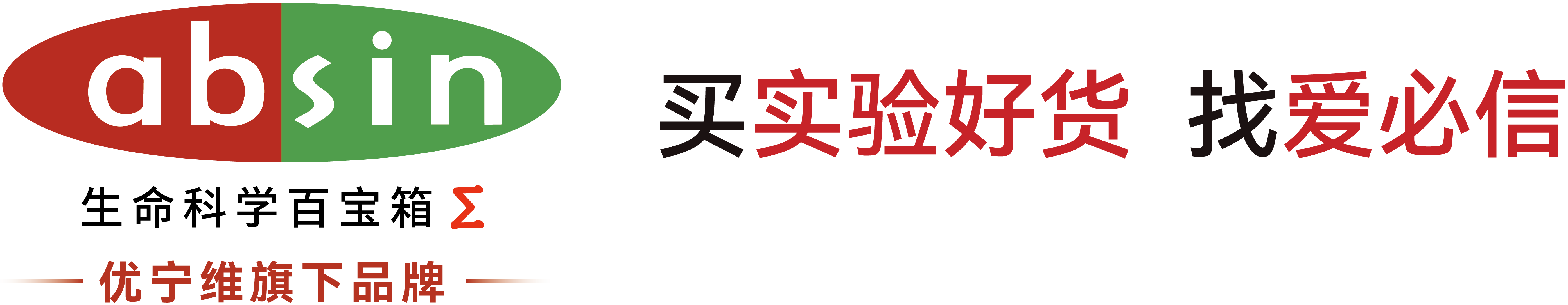 爱必信(absin)官网
